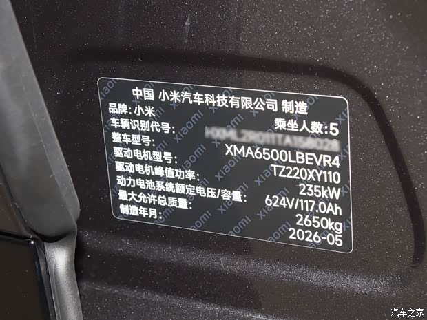 汽车之家