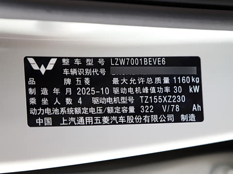 2025款 四门版 301km 臻享+款 2025款 四门版 301km 臻享+款