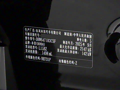 2026款 全球30年荣耀款 240TURBO 两驱锋尚5座版 2026款 全球30年荣耀款 240TURBO 两驱锋尚5座版