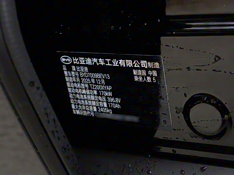 2025款 EV 智驾版 635KM激光雷达旗舰型 2025款 EV 智驾版 635KM激光雷达旗舰型