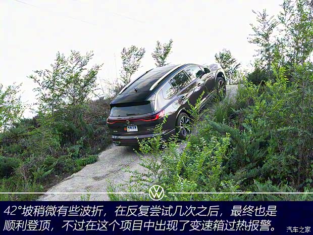 一汽-大众 揽境 2021款 380TSI 四驱R-Line拓境版