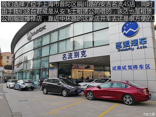 上汽通用别克 君威 2017款 28T 尊贵型