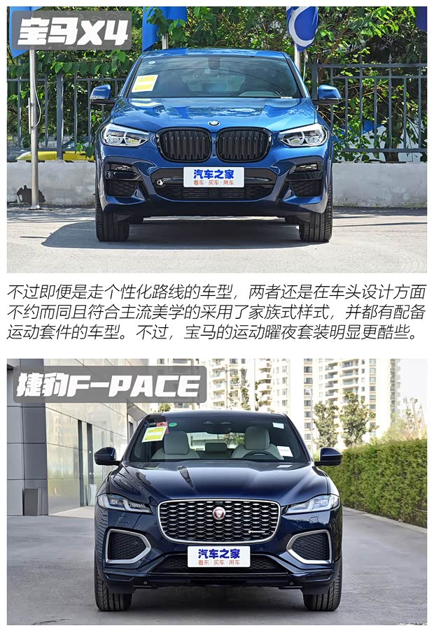 寶馬(進(jìn)口) 寶馬X4 2021款 改款 xDrive 25i M運(yùn)動(dòng)曜夜套裝