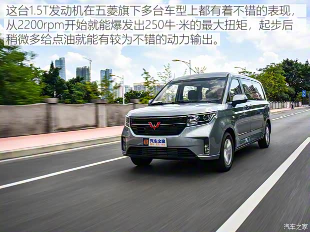 上汽通用五菱 五菱征程 2021款 1.5T 手动豪华型