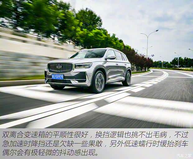吉利汽车 星越L 2021款 2.0TD DCT EVO两驱旗舰型 吉利汽车 星越L 2021款 2.0TD DCT EVO两驱旗舰型