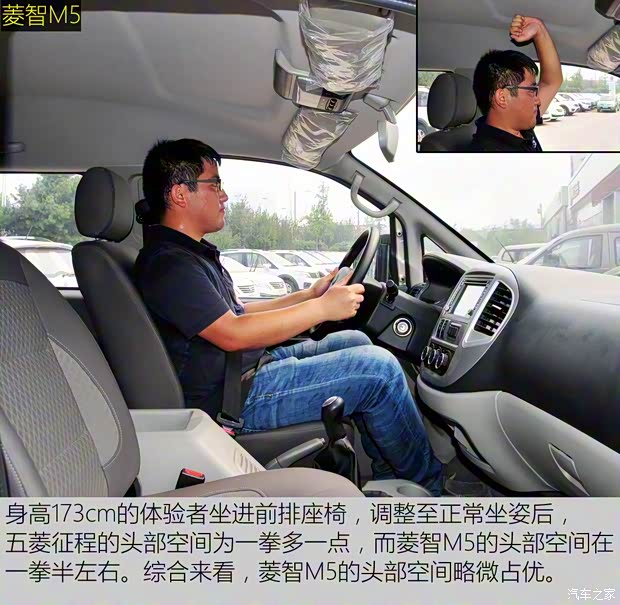 东风风行 菱智 2015款 M5 Q7 2.0L 7座长轴舒适版 东风风行 菱智 2015款 M5 Q7 2.0L 7座长轴舒适版