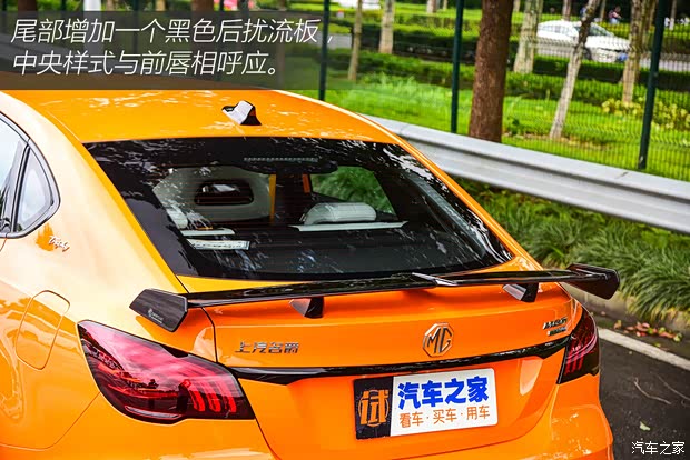 上汽集團 名爵6 2021款 Pro 1.5T 自動Trophy智駕旗艦版