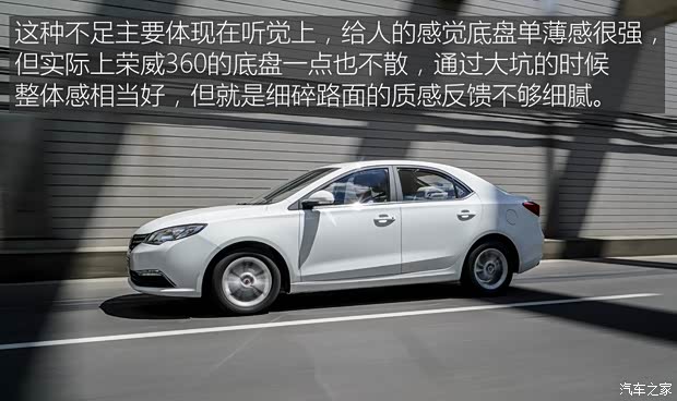 上汽集团 荣威360 2015款 1.5L 自动豪华版 上汽集团 荣威360 2015款 1.5L 自动豪华版