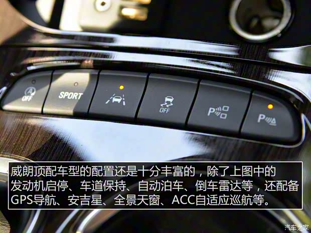 上汽通用別克 威朗 2015款 20T 雙離合旗艦型