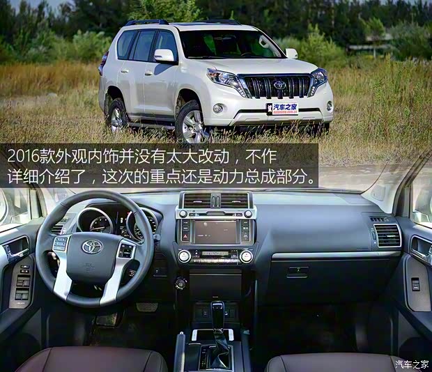 一汽豐田 普拉多 2016款 3.5L 自動(dòng)TX-L NAVI