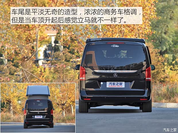 奔馳(進口) 奔馳V級(進口) 2016款 Marco Polo