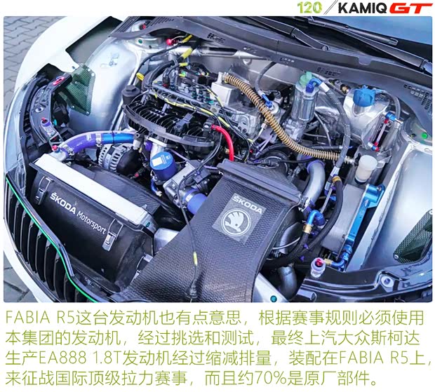 上汽大众斯柯达 柯米克 2020款 改款 GT TSI230 DSG旗舰版 国VI