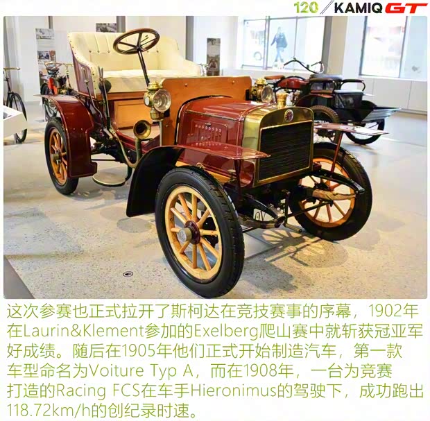 上汽大眾斯柯達(dá) 柯米克 2020款 改款 GT TSI230 DSG旗艦版 國(guó)VI