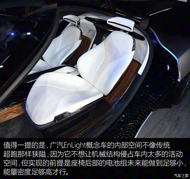 广汽乘用车 EnLight 2017款 概念车 广汽乘用车 EnLight 2017款 概念车