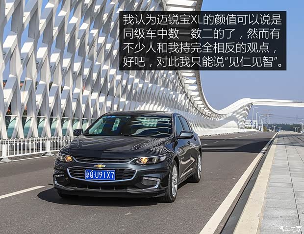 上汽通用雪佛兰 迈锐宝XL 2016款 1.5T 双离合锐耀版