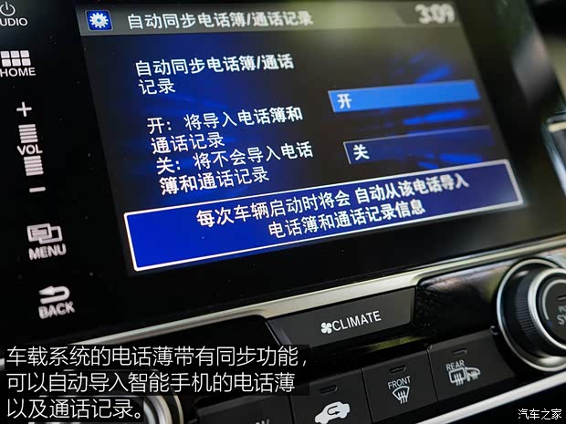 东风本田 思域 2016款 220TURBO 自动尊耀版