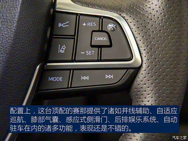 广汽丰田 赛那SIENNA 2021款 2.5L混动 PLATINUM版 广汽丰田 赛那SIENNA 2021款 2.5L混动 PLATINUM版