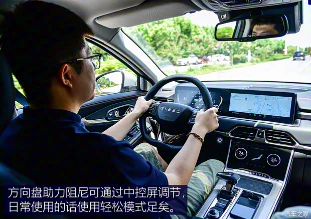 星途 星途凌云 2021款 400T 四驅(qū)星尊版