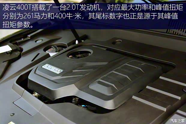 星途 星途凌云 2021款 400T 四驅(qū)星尊版
