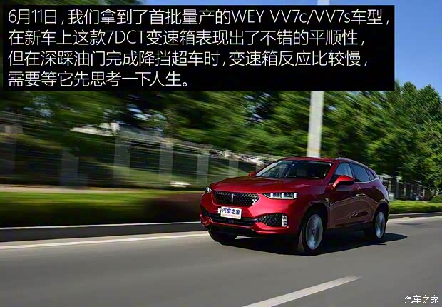 長城汽車 WEY VV7 2017款 VV7c 旗艦型