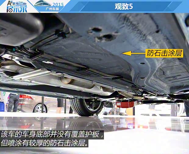 观致汽车 观致5 2016款 1.6T 高配版 观致汽车 观致5 2016款 1.6T 高配版