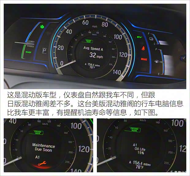 本田(進(jìn)口) 雅閣(海外) 2014款 Hybrid
