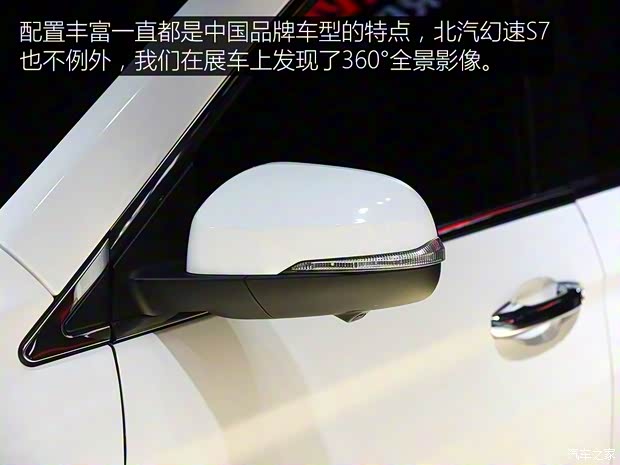 北汽银翔 北汽幻速S7 2017款 基本型