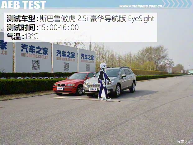 斯巴鲁 傲虎 2017款 2.5i 豪华导航版 EyeSight 斯巴鲁 傲虎 2017款 2.5i 豪华导航版 EyeSight