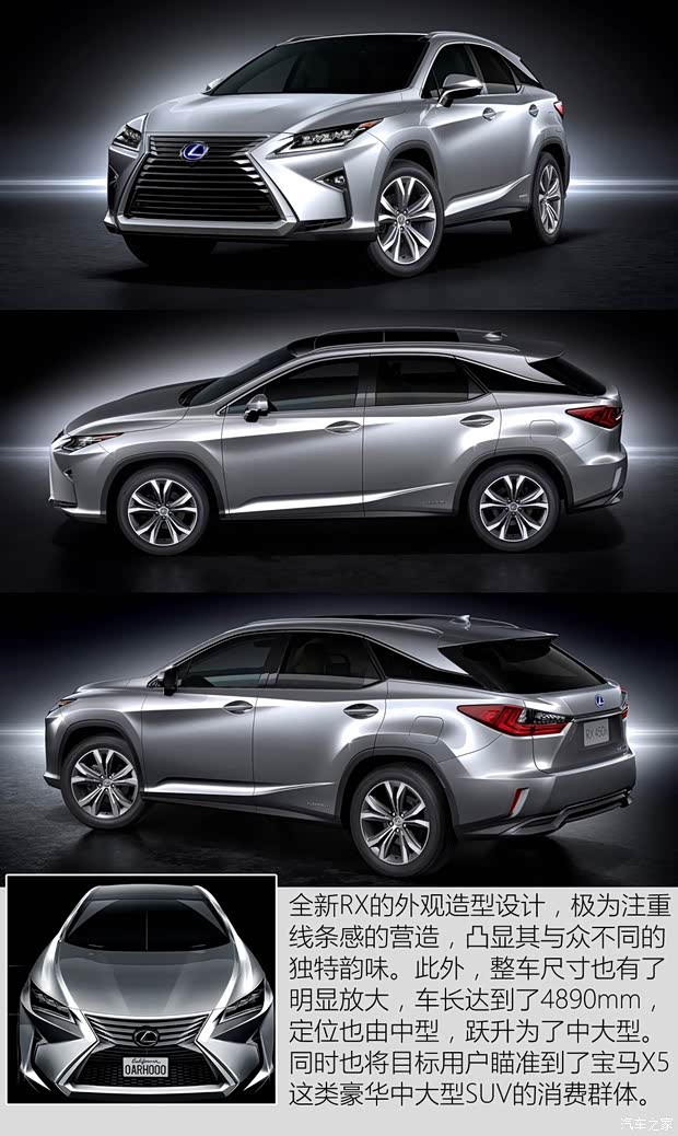 雷克薩斯 雷克薩斯RX 2016款 450h 基本型