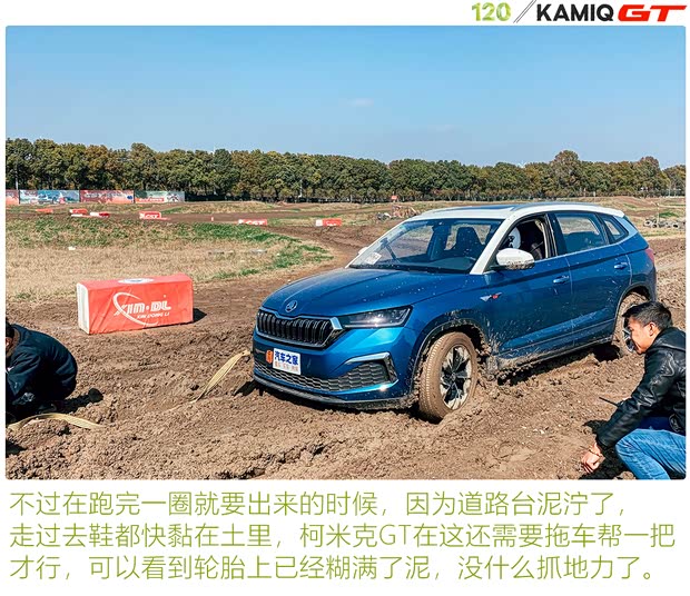 上汽大众斯柯达 柯米克 2020款 改款 GT TSI230 DSG旗舰版 国VI