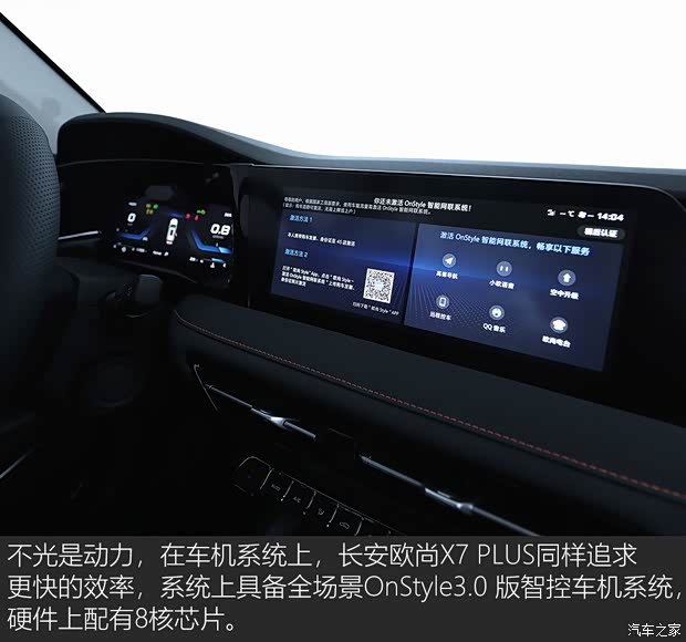 長(zhǎng)安汽車 長(zhǎng)安歐尚X7 PLUS 2021款 基本型