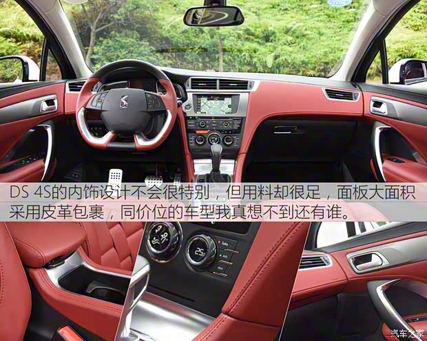 長安標致雪鐵龍 DS 4S 2016款 1.8T 自動尊享版THP200 長安標致雪鐵龍 DS 4S 2016款 1.8T 自動尊享版THP200