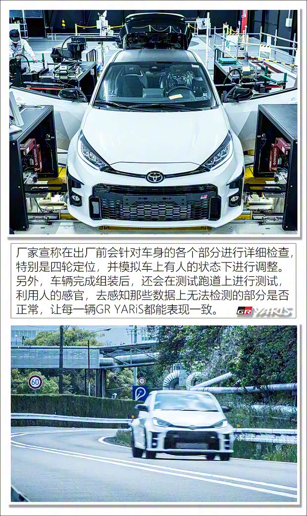 豐田(進(jìn)口) YARiS(海外) 2021款 GR YARiS 臺(tái)灣版