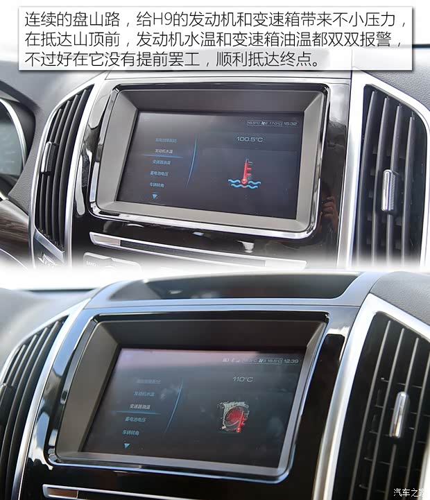 長城汽車 哈弗H9 2017款 2.0T 汽油四驅尊貴型 7座 長城汽車 哈弗H9 2017款 2.0T 汽油四驅尊貴型 7座