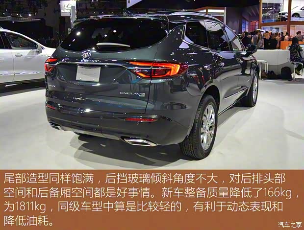 別克(進口) 昂科雷 2018款 Avenir