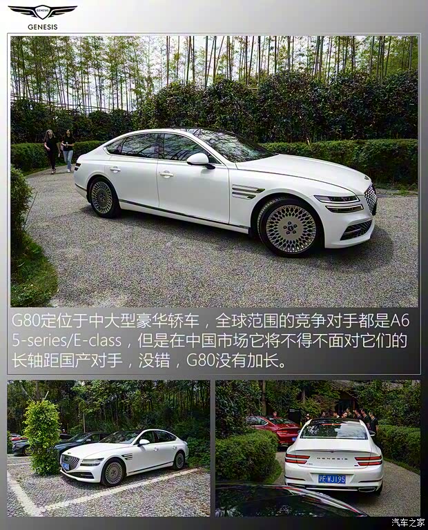 捷尼賽思 捷尼賽思G80 2021款 2.5T 旗艦版