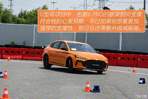 上汽集团 名爵6 2021款 Pro 上汽集团 名爵6 2021款 Pro