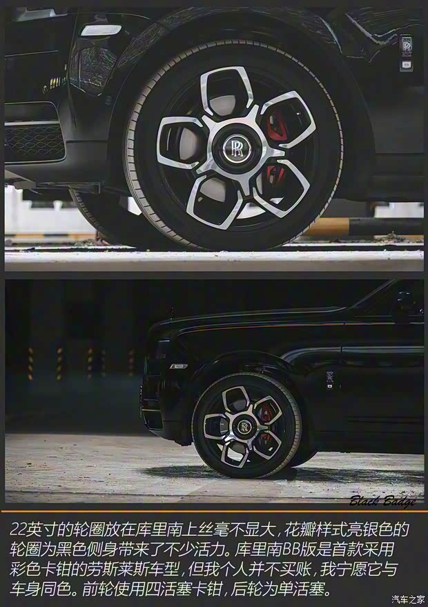 劳斯莱斯 库里南 2020款 Black Badge 劳斯莱斯 库里南 2020款 Black Badge