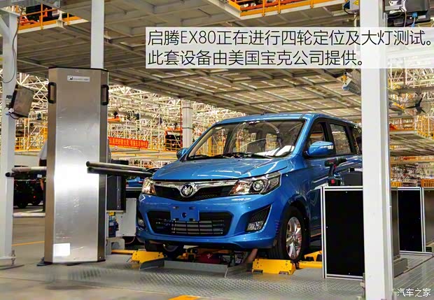 福汽新龙马 启腾EX80 2015款 1.5L 豪华型 福汽新龙马 启腾EX80 2015款 1.5L 豪华型