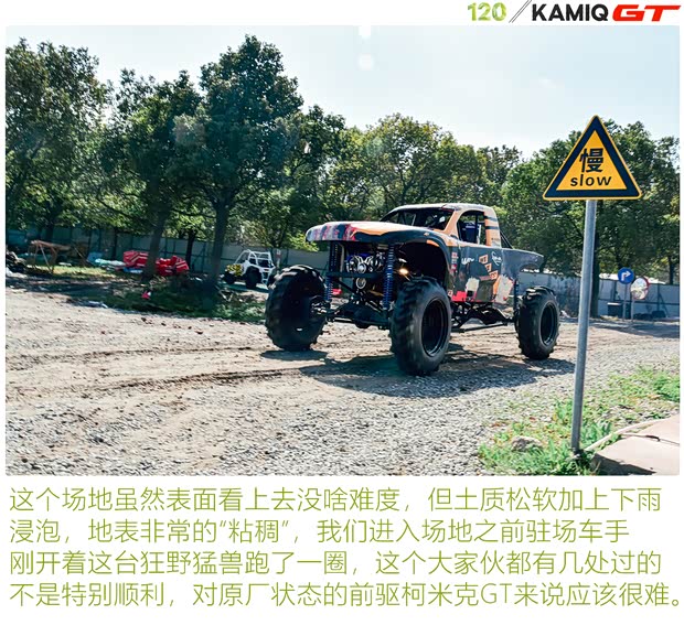 上汽大众斯柯达 柯米克 2020款 改款 GT TSI230 DSG旗舰版 国VI