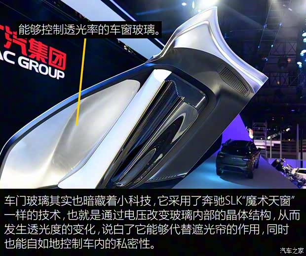 广汽乘用车 EnLight 2017款 概念车 广汽乘用车 EnLight 2017款 概念车