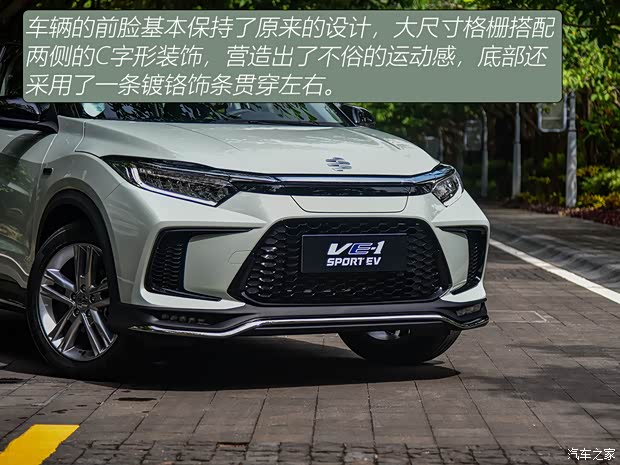 广汽本田 广汽本田VE-1 2022款 基本型