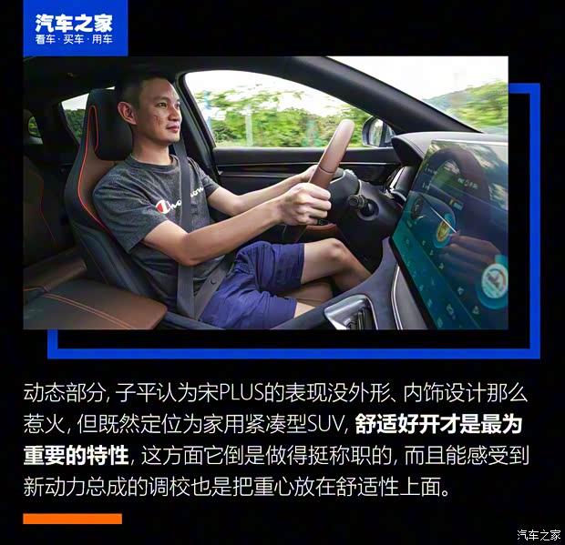 比亞迪 宋PLUS 2020款 1.5T 自動旗艦PLUS 比亞迪 宋PLUS 2020款 1.5T 自動旗艦PLUS