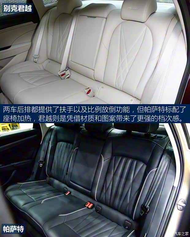 上汽通用别克 君越 2021款 Avenir艾维亚 先享型