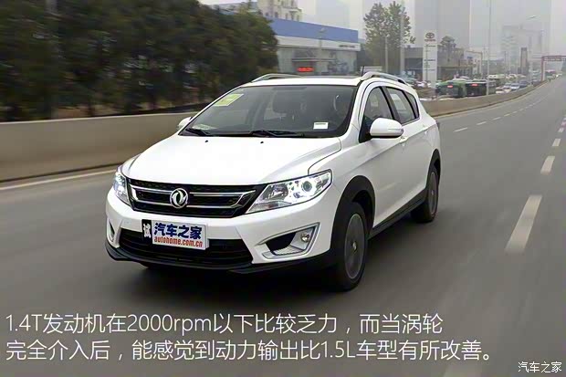 东风乘用车 东风风神AX3 2016款 1.4T 手动致酷型