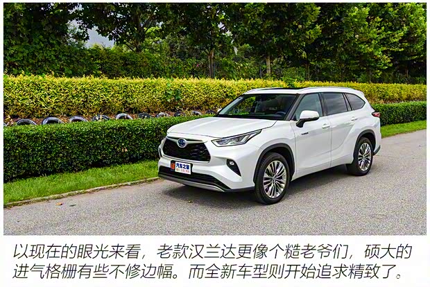 廣汽豐田 漢蘭達(dá) 2022款 雙擎 2.5L 四驅(qū)尊貴版 7座