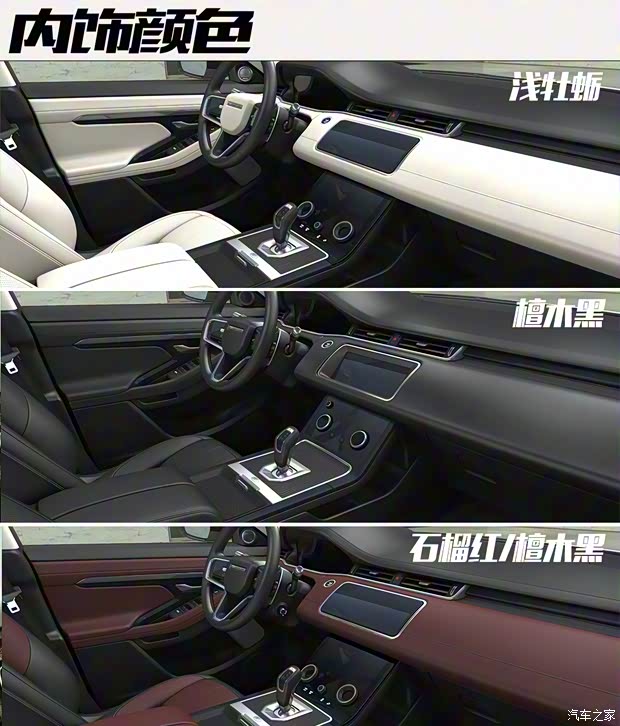 奇瑞捷豹路虎 攬勝極光 2021款 極光L 249PS R-Dynamic First edition 首發(fā)版