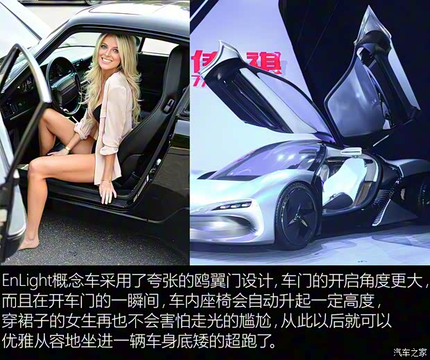 广汽乘用车 EnLight 2017款 概念车 广汽乘用车 EnLight 2017款 概念车