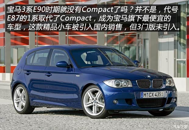 寶馬(進(jìn)口) Compact Sedan 2016款 基本型