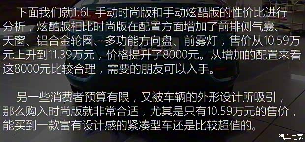 东风日产 LANNIA 蓝鸟 2016款 1.6L 手动时尚版